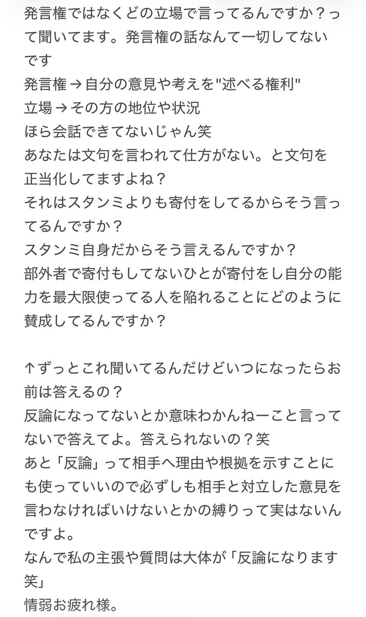 hue005232's tweet photo. @Ymd_55 @N3_no_ @NVZ7eXaXhl9738 @53mnhrds 子供の喧嘩とかどうでもいいからいい加減俺の質問に答えてや
なんで茶を濁すのにそんなに必死なの？

それはな、お前が寄付もしてないし能力もないし震災が起きててもSNSでぽちぽちしかしてこなかったからや。
そんなやつが自分の能力を活用し震災の手助けしてるやつに文句を言っていいわけないやろ https://t.co/rhAFFyo1mY