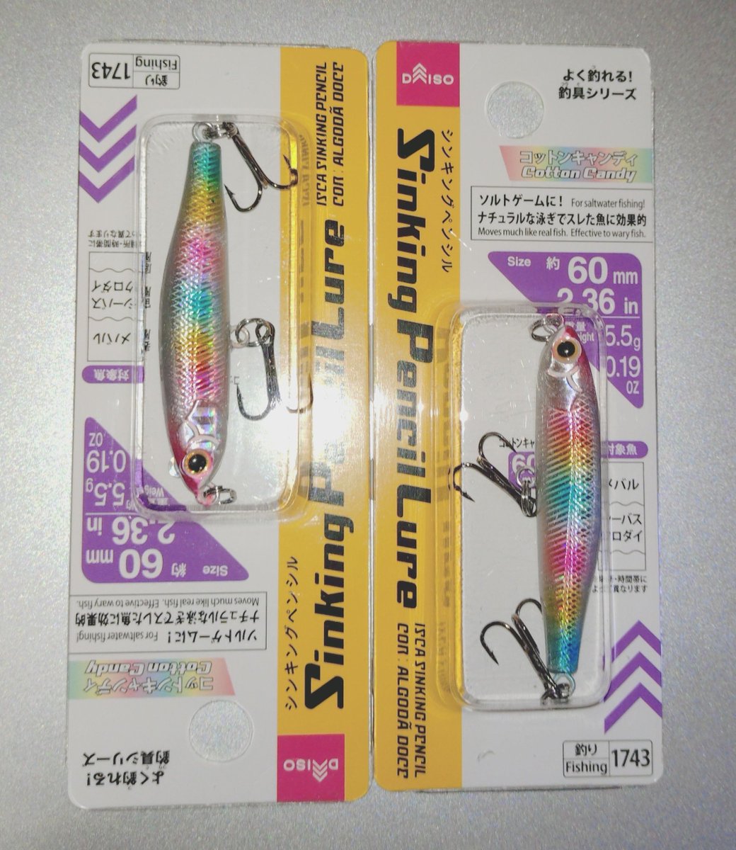Kuni047's tweet photo. DAISOに行ったらフェザーフック（4番と6番）が販売されていたので6番を購入しました😀✋これでメガバスルアーをパワーアップしてやる✌️後はデザインが好きなのでシンキングペンシル60を2個購入した👊※残り2個だった
#daiso購入品 
#daisoルアー https://t.co/2x0AohnTv7