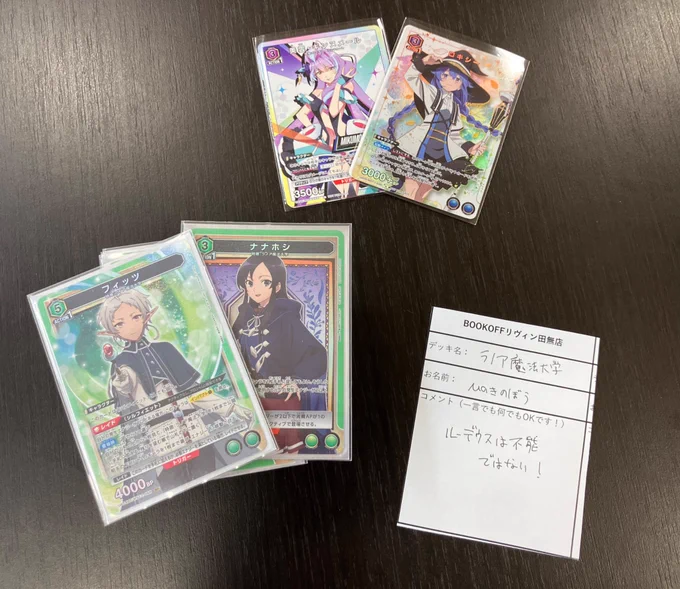 BOOKOFFリヴィン田無店 on X: 