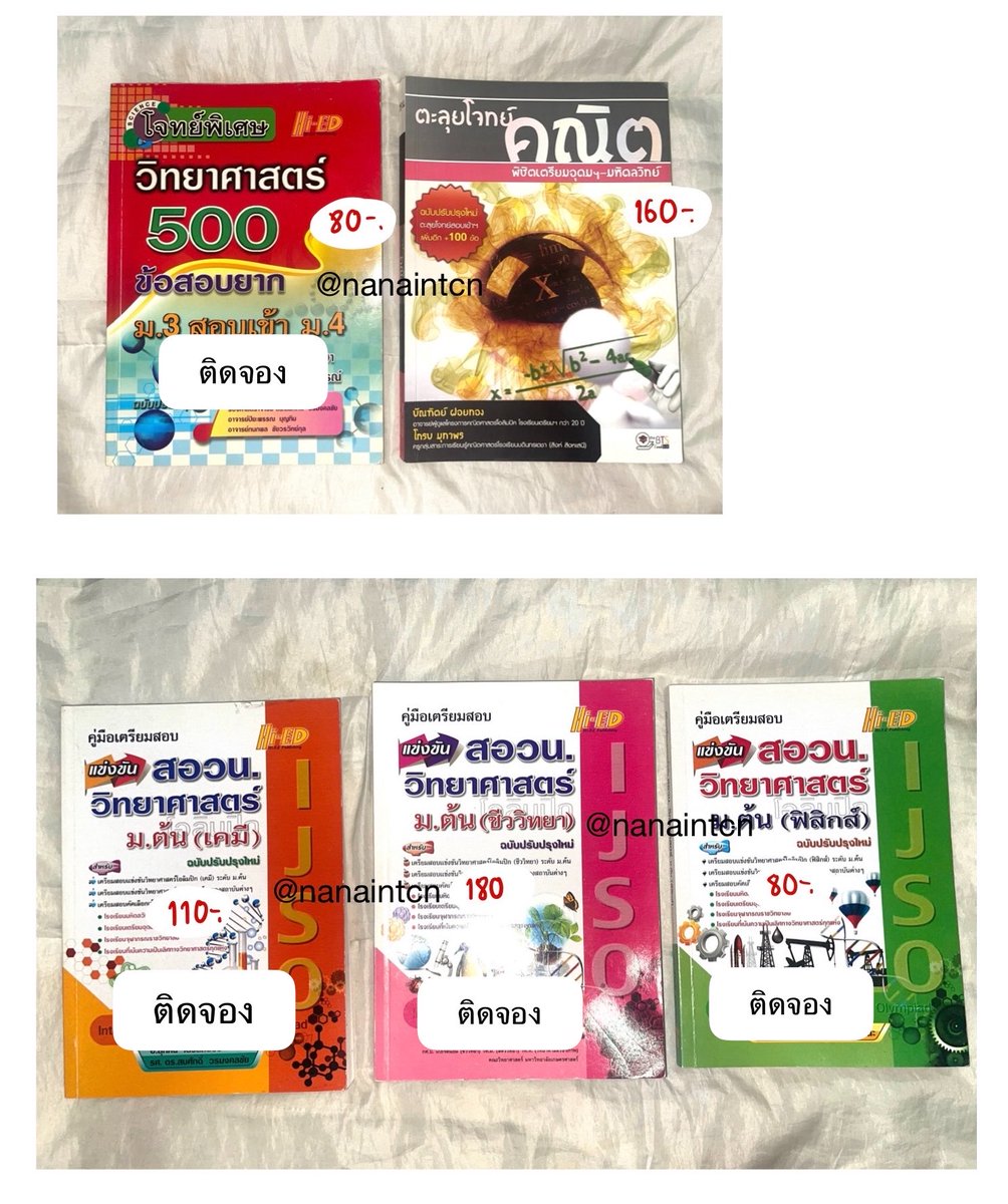 nanaintcn's tweet photo. สอบเข้าม4 มาแล้วคับบ
📮50 (+10) ทักมาดูพตได้เลย
#ส่งต่อหนังสือเรียน #ส่งต่อหนังสือ #หนังสือเตรียมสอบ #dek70 #dek71 #dek72 #dek73 #dek74 #tu90 #tu91 #mwit37 #ส่งต่อหนังสือเตรียมสอบ #หนังสือเตรียมสอบมือสอง #หนังสือเตรียมสอบเข้ามหาลัย https://t.co/1FdFHoJE2w