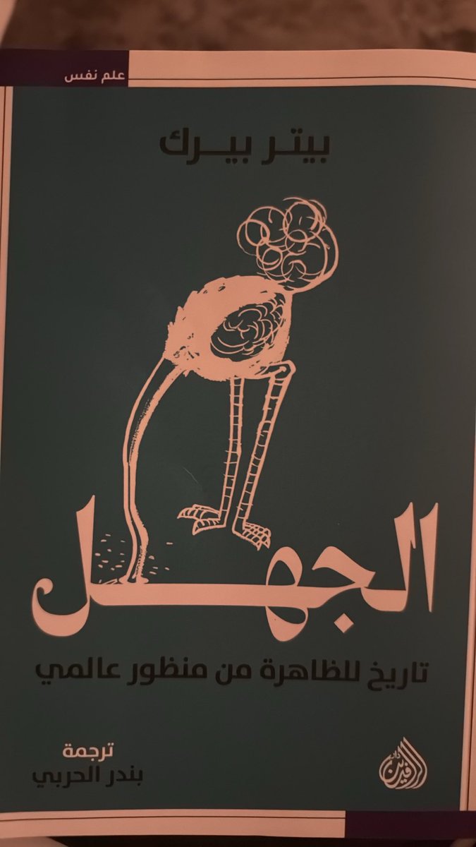 msalakeel's tweet photo. @Hassan1867852 تزامن الاهتمام، بالامس كنت أفكر في الجهل وكيف أقي نفسي منه.

أعتقد انه اول باب ينبغي ان يتعلمه طالب العلم قبل الولوج الى المعارف. 

مقالة جميلة، تحياتي لك استاذ حسّان. https://t.co/DYPVUtHmZy