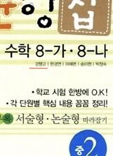live_in_fore's tweet photo. 이것이 강 행자 고자 선생님의 문제집 https://t.co/HMZfkacQSg