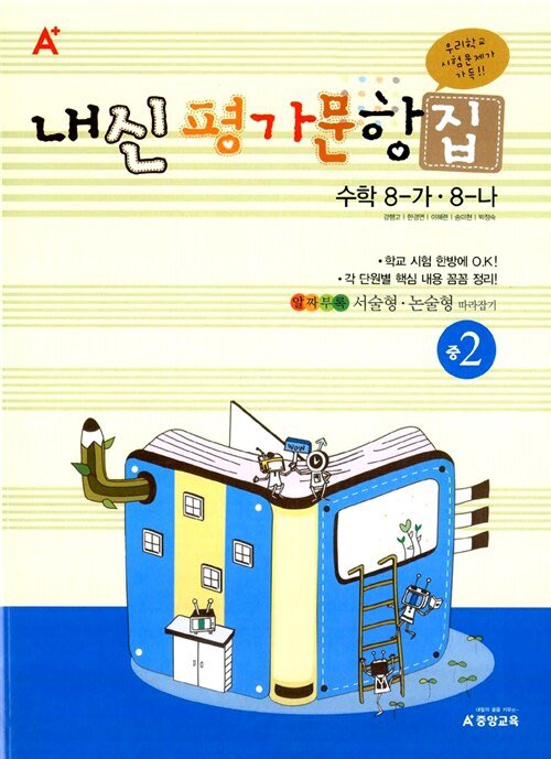 live_in_fore's tweet photo. 이것이 강 행자 고자 선생님의 문제집 https://t.co/HMZfkacQSg