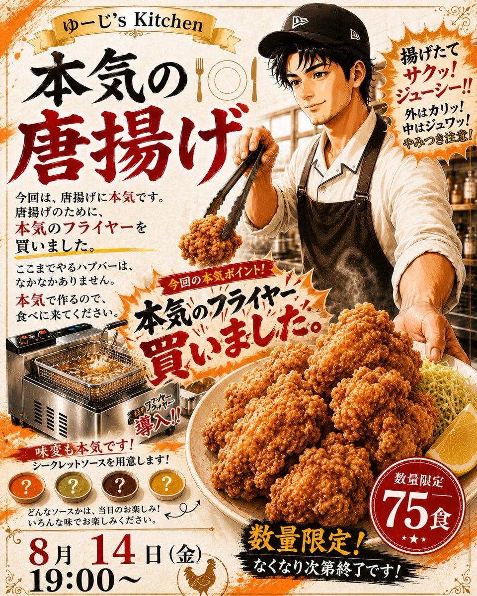 crossOWL_osaka's tweet photo. 🍽️ ゆーじ's Kitchen 初の2夜連続開催！ 🍽️

お盆、何して過ごしますか？
今年のお盆は、ゆーじ's Kitchen史上初となる2夜連続開催に挑戦します！
2日間、それぞれ違う“本気”をご用意しました。
━━━━━━━━━━━━━━━
🍗 8月14日（金）
第7弾『本気の唐揚げ』

『この日のためにフライヤーを導入。』

外はサクッ、中はジューシー。
シークレットソースで味変も楽しめます！
━━━━━━━━━━━━━━━
🌶️ 8月15日（土）
第8弾『本気の麻婆豆腐』

中華鍋で豪快に仕上げる、熱々グツグツの本格麻婆豆腐！
花椒やラー油など、お好みで味変も楽しめます。
予定：19:00・20:00・21:00・22:00・23:00スタート！
━━━━━━━━━━━━━━━
「ここまでやるハプバーは、なかなかありません。」

お盆だからこそ、美味しい料理と楽しい時間を。
ぜひ2日間限定の「ゆーじ's Kitchen」を楽しみに来てください！

皆さまのご来店を心よりお待ちしております！