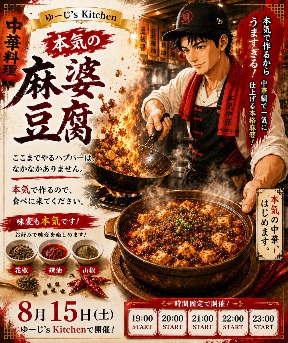 crossOWL_osaka's tweet photo. 🍽️ ゆーじ's Kitchen 初の2夜連続開催！ 🍽️

お盆、何して過ごしますか？
今年のお盆は、ゆーじ's Kitchen史上初となる2夜連続開催に挑戦します！
2日間、それぞれ違う“本気”をご用意しました。
━━━━━━━━━━━━━━━
🍗 8月14日（金）
第7弾『本気の唐揚げ』

『この日のためにフライヤーを導入。』

外はサクッ、中はジューシー。
シークレットソースで味変も楽しめます！
━━━━━━━━━━━━━━━
🌶️ 8月15日（土）
第8弾『本気の麻婆豆腐』

中華鍋で豪快に仕上げる、熱々グツグツの本格麻婆豆腐！
花椒やラー油など、お好みで味変も楽しめます。
予定：19:00・20:00・21:00・22:00・23:00スタート！
━━━━━━━━━━━━━━━
「ここまでやるハプバーは、なかなかありません。」

お盆だからこそ、美味しい料理と楽しい時間を。
ぜひ2日間限定の「ゆーじ's Kitchen」を楽しみに来てください！

皆さまのご来店を心よりお待ちしております！