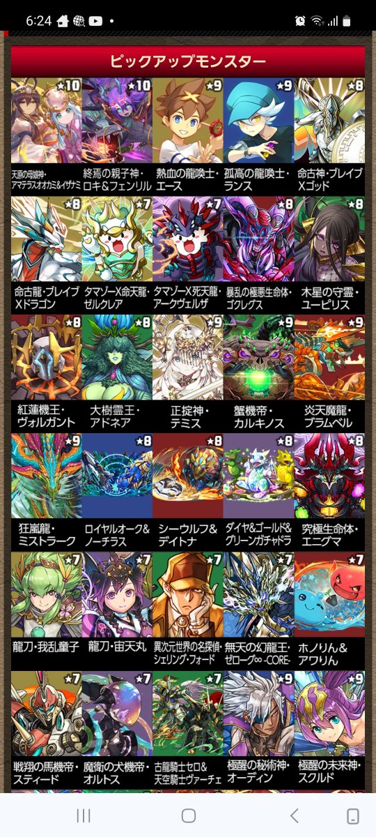 HAL9000Water's tweet photo. #パズドラ

いや‼️復刻早っ‼️(*￣∇￣)ノｵｲｯ‼️

・・・とさすがにツッコまずにはいられないのですがwwラインナップ見ると１番右下にスクルドちゃんいるんだよなぁ～😂💦ww https://t.co/T94iqILDJy