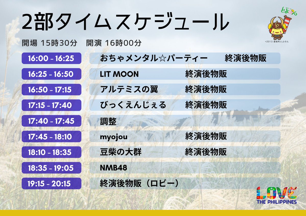 kansaiidolevent's tweet photo. 【タイムスケジュール発表📢】
全組ライブ時間調整のため、2部開場は15:30に変更となります。
急な変更となり申し訳ございません。
※開演時間に変更はございません🙇♂️
当日をぜひ楽しみにお待ちください✨
@artemis_idol7
@BOCCHI_GDL https://t.co/CW5RGfzXr4