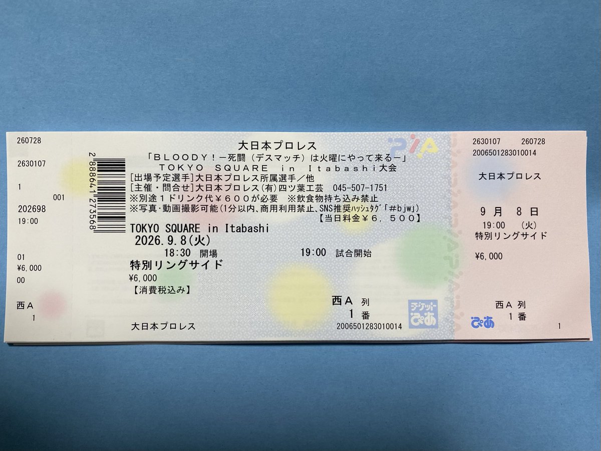 ybear0219's tweet photo. 【担当大会】
ただいま事務所で #fcbj 電話受付中📞
本日届きたてほやほやのチケット🎫
新しいチケットはワクワクしますな

明日の後楽園ホール大会でもぜひ！
目標は満員です🈵

#bjw https://t.co/urWs5FdK8O
