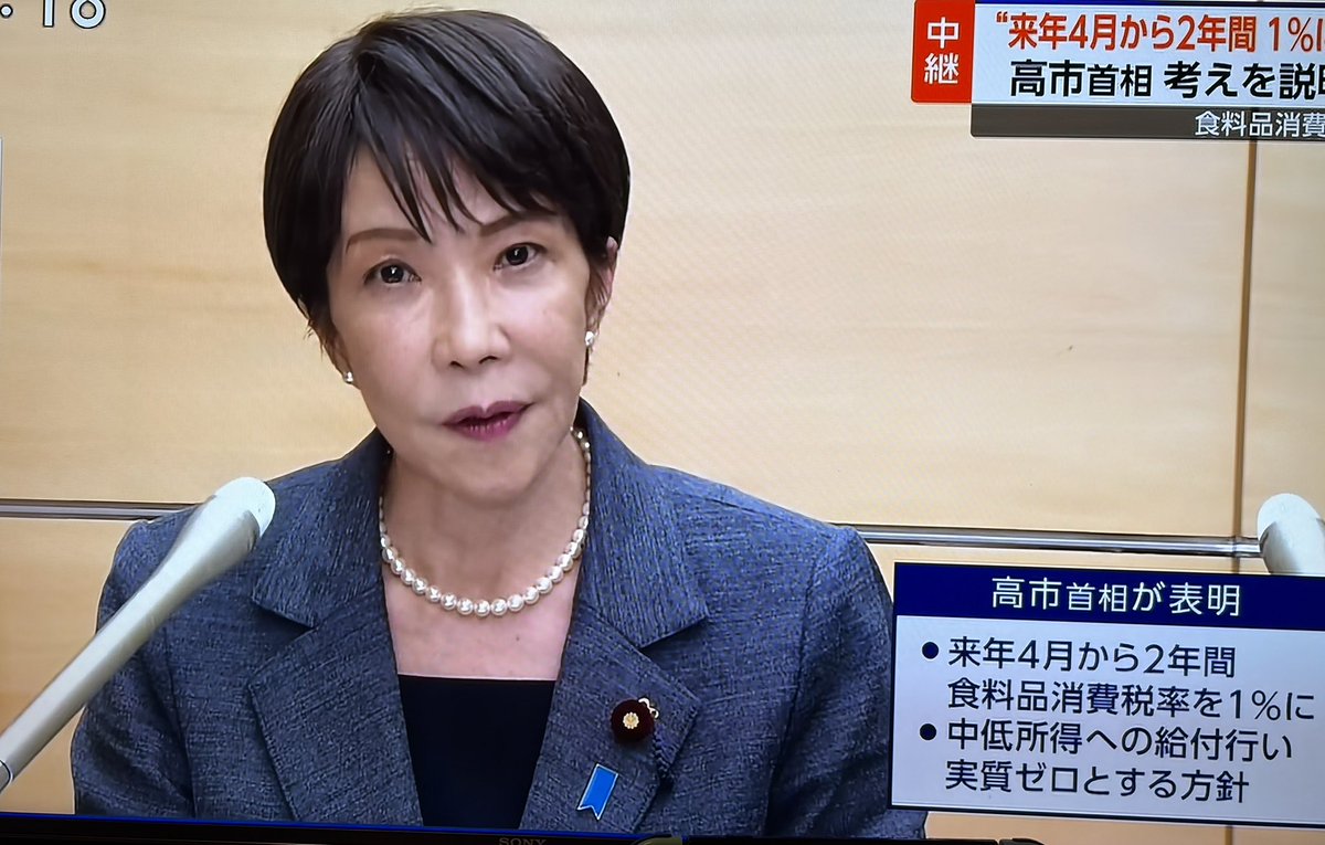 aru59's tweet photo. 日本保守党が声を大にして 主張し続けたから、高市総理はやらざるを得なくなったのだろう。

自民党は本当は 食料品の消費税減税をやりたくなかったという事は明白

「保守党の政策パクリ」「実施するまで遅すぎ」「2年間限定」「0%ではなく1%」「自民党の統一地方選挙対策」というズルくて不完全な消費税減税だけど、国民生活の為には目を瞑るか…

「日本保守党が主張してなかったら、この食料品の消費税減税はなかった。」というのは紛れもない事実
頭に入れておいて下さい。

#日本保守党