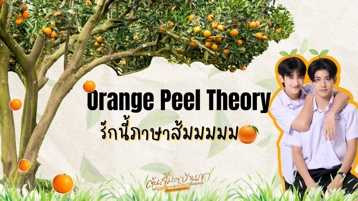 When Oranges Fall 🍊 tweet media