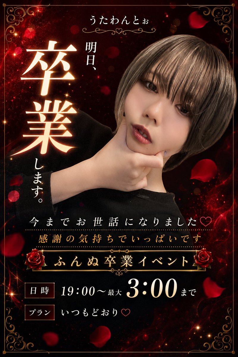 funnu25's tweet photo. いよいよ！
明日！！
今日はおやすみもらってます🙌 https://t.co/sQwKM7mzzb
