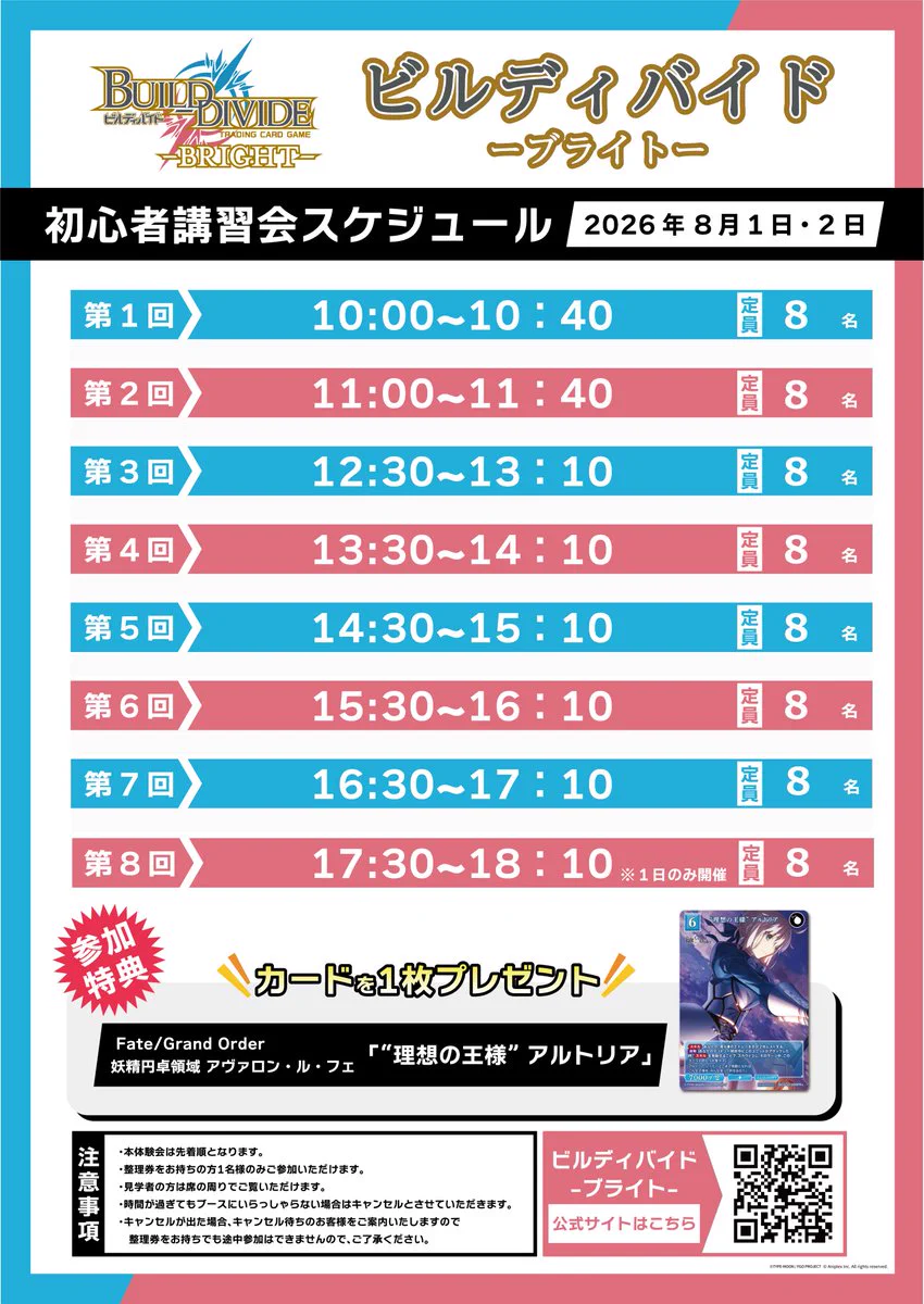 TCG「ビルディバイド」【公式】 on X: 