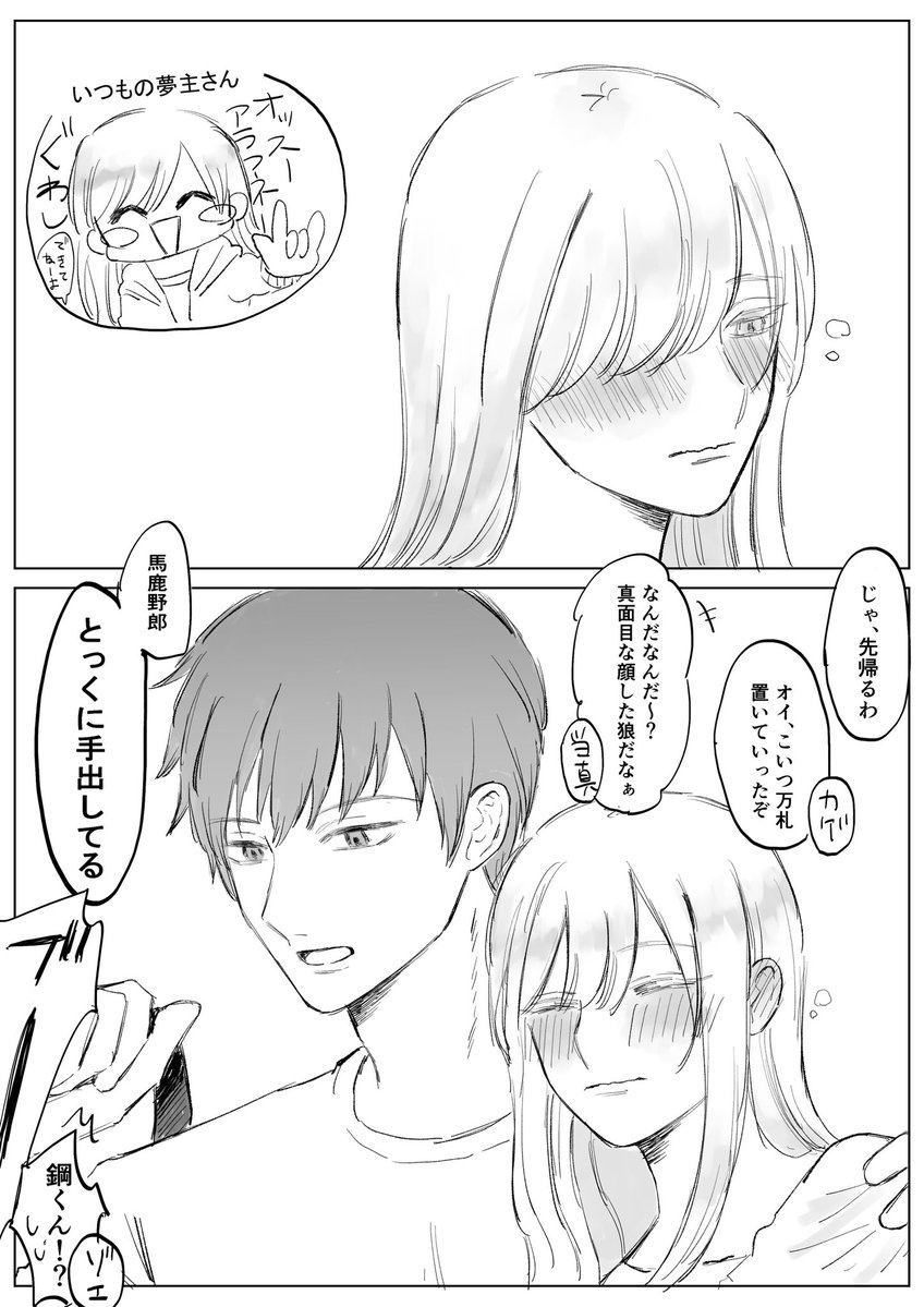yozisyugou's tweet photo. #wtプラス 
②宮、🚢(成人if)
⚠︎夢主いる⚠︎

②は公認だし🚢は隠してた https://t.co/ByhZOrKYfJ