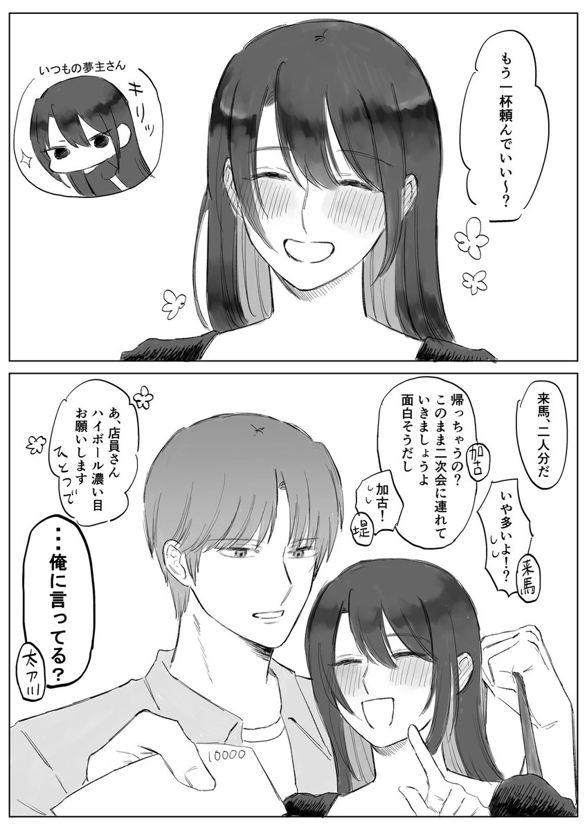 yozisyugou's tweet photo. #wtプラス 
②宮、🚢(成人if)
⚠︎夢主いる⚠︎

②は公認だし🚢は隠してた https://t.co/ByhZOrKYfJ