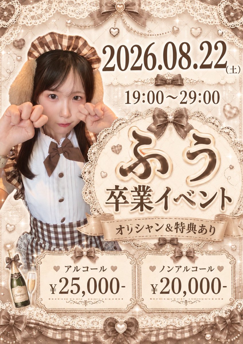 miraipalette04's tweet photo. 2026.07.30（木）

19-23
いるみ@mirapale_irumi

22-29
シュナ@mirapale_Schna

19-29
もあ@mirapale_moa https://t.co/5Xee1IMCle