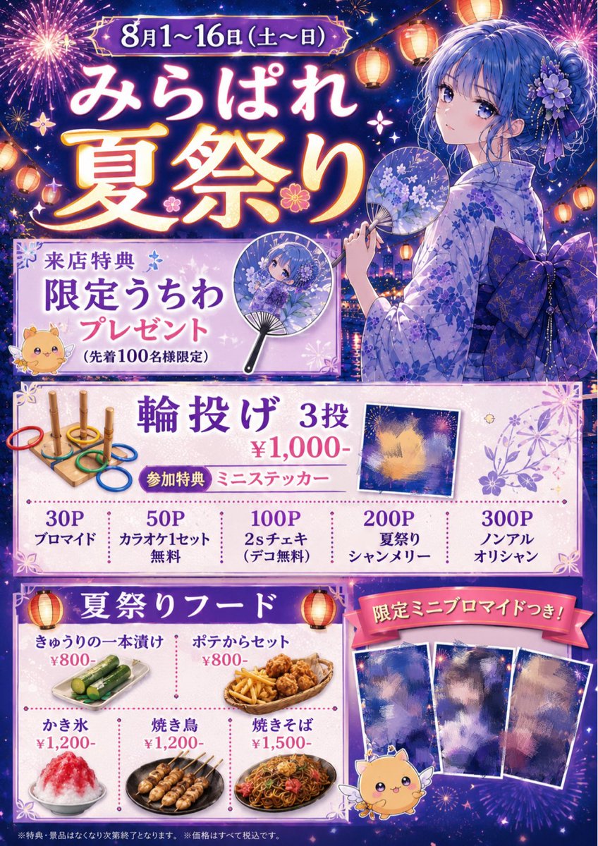 miraipalette04's tweet photo. 2026.07.30（木）

19-23
いるみ@mirapale_irumi

22-29
シュナ@mirapale_Schna

19-29
もあ@mirapale_moa https://t.co/5Xee1IMCle