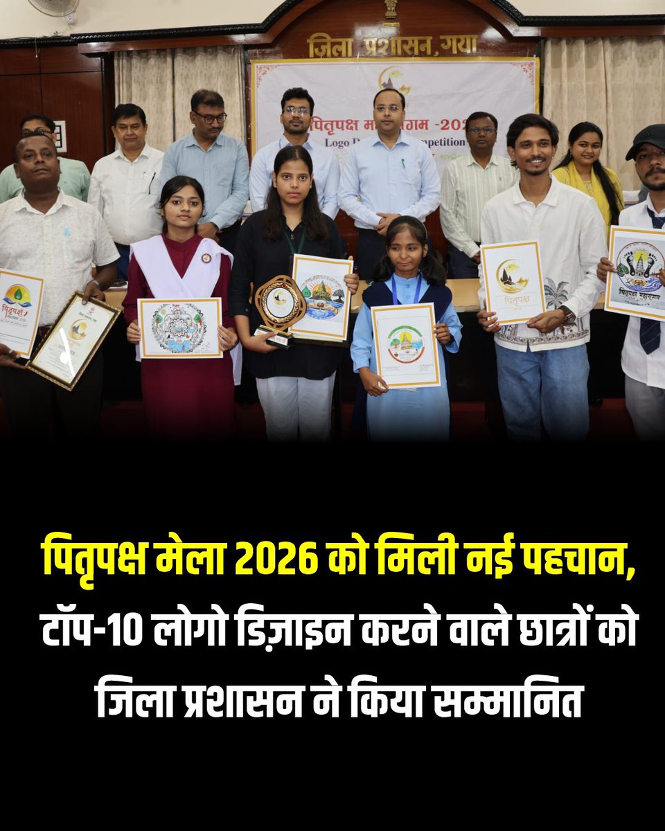Pitrapaksh's tweet photo. पितृपक्ष मेला-2026 के आधिकारिक लोगो निर्माण प्रतियोगिता के टॉप-10 प्रतिभागियों को आज जिला पदाधिकारी, गया श्री शशांक शुभंकर ने प्रशस्ति पत्र एवं मोमेंटो प्रदान कर सम्मानित किया।
@officecmbihar @TourismBiharGov
@tourismgoi @RailMinIndia @IPRDBihar
#pitripaksh #pinddan #gayajii https://t.co/tZavQBZHp7