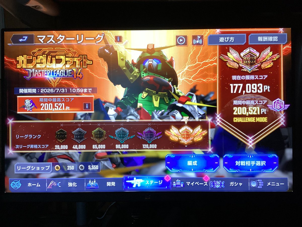 akira999999's tweet photo. 「SDガンダム Gジェネレーション エターナル」をプレイ中。
イベント「マスターリーグ」の続きをやるかな(^-^)
やっと初めて20万Ptいけた♪ https://t.co/eDoJqCQ4I4