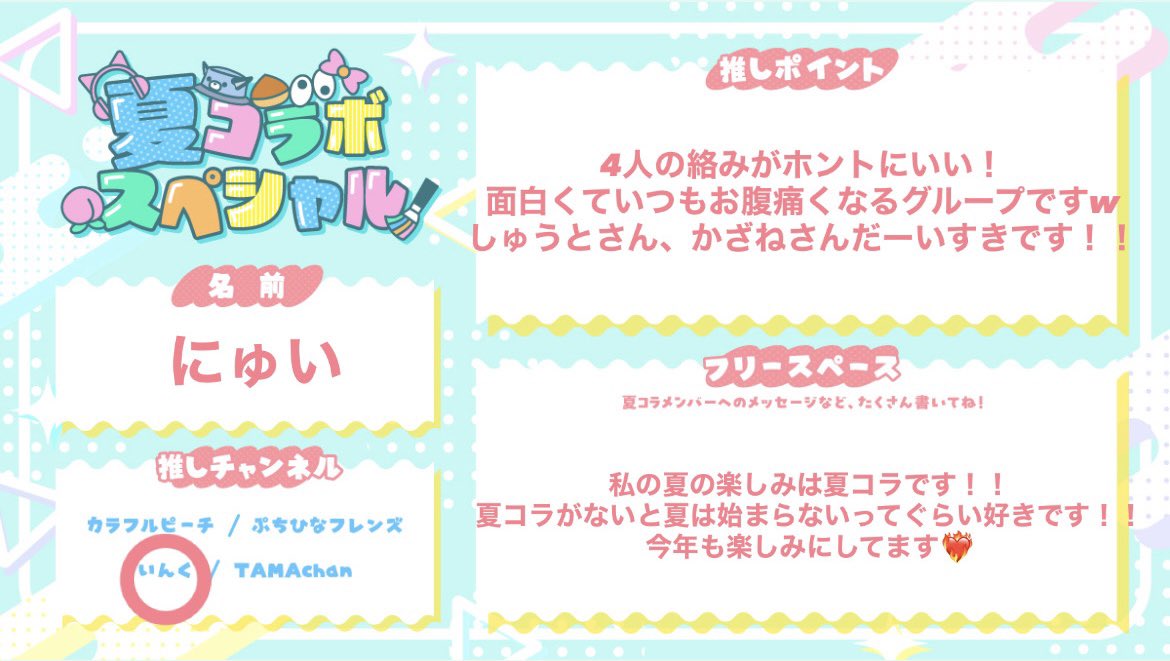 2yui_112's tweet photo. 私の夏は8/1から始まります。

 #夏コラ https://t.co/fNhCq00evP