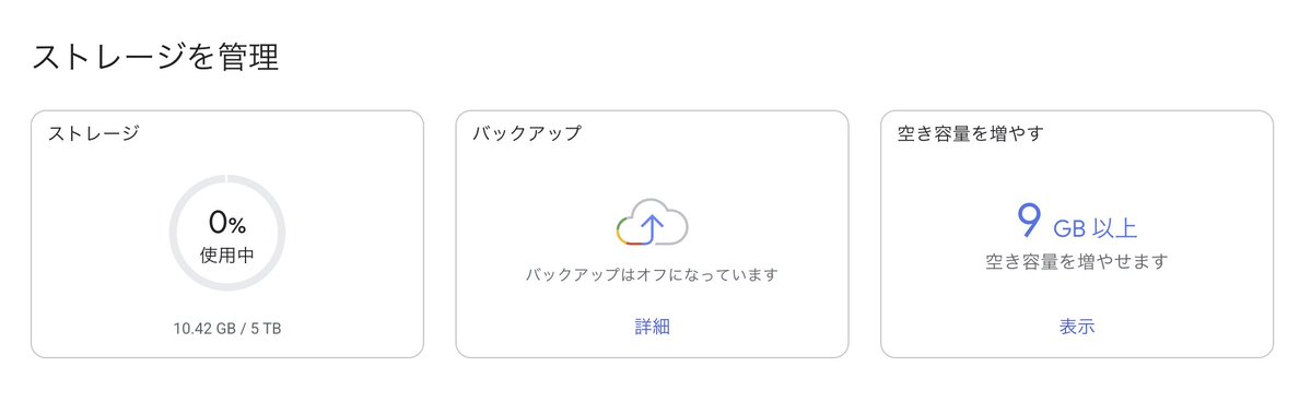 結局、継続した Gemini Sparkと付録目当てで 付録の特典全然知らんくて