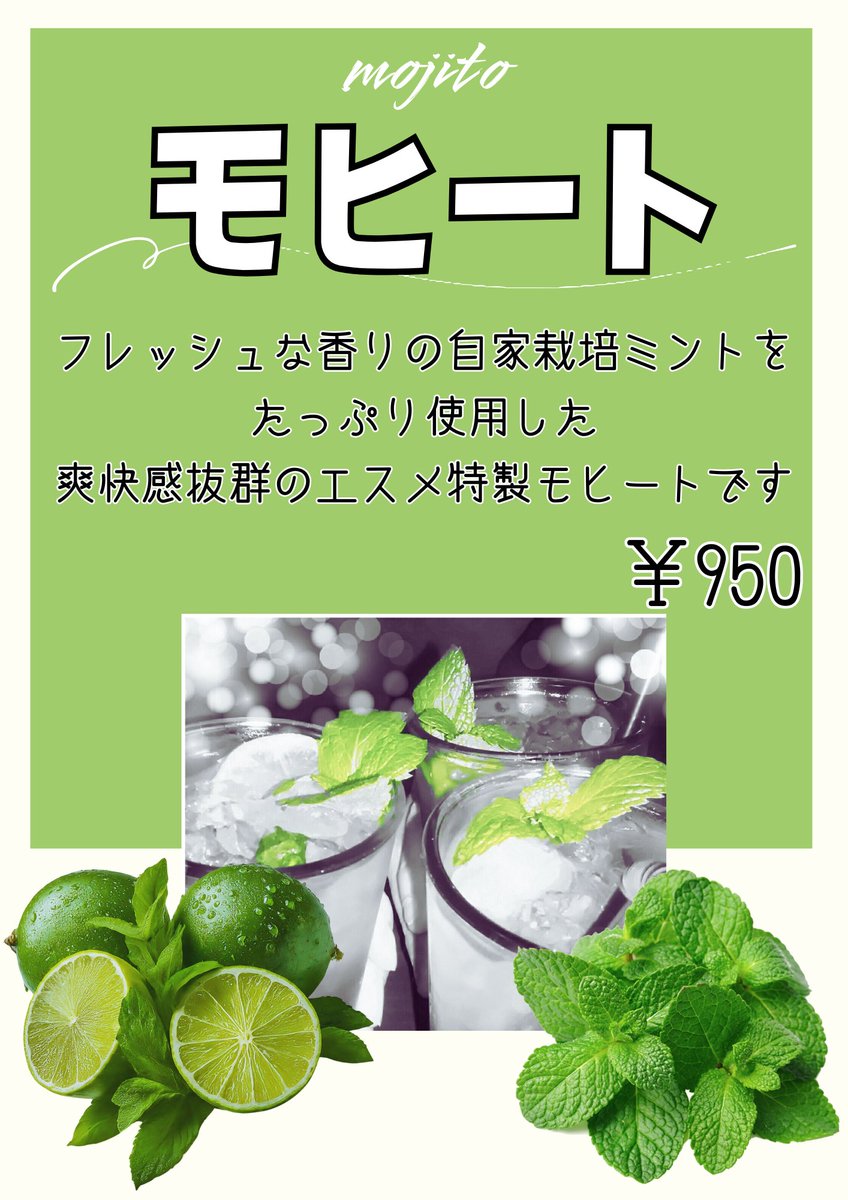 esme20071112's tweet photo. お疲れさまです✨️

エスメのモヒートはじまってます✨️

生チョコ、レシピを改良してご提供しております♪

今週末はエスメでマルシェイベント開催しまーす🎪

こんな感じで今日もお待ちしております😊 https://t.co/8Ifh6V3Osj