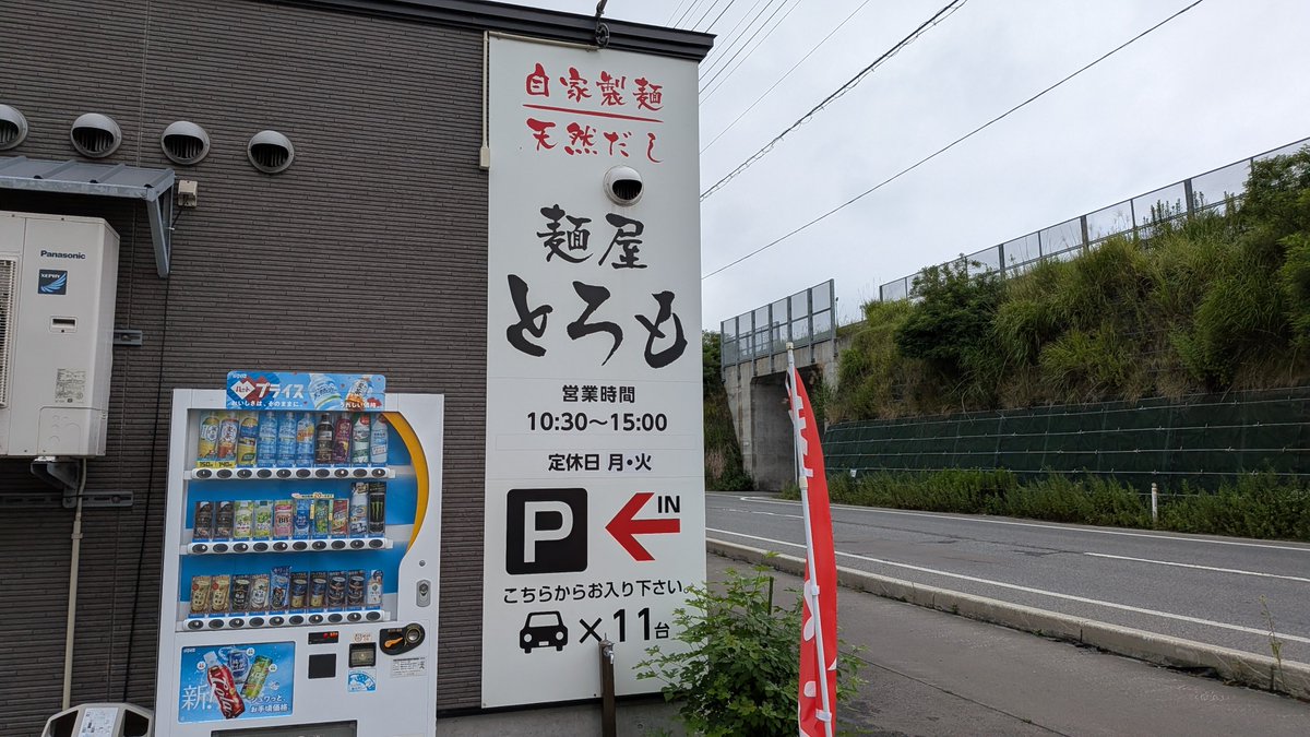 abebemaben's tweet photo. お昼の投稿しそびれ
とろもさんの油そば
冷たいのもできるらしい！ https://t.co/Nkoo5LD4ZW