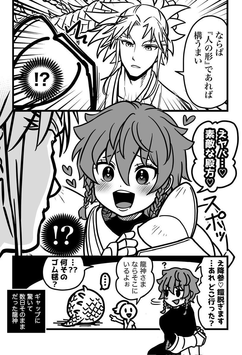 Shipaso821's tweet photo. ❷／2
おわり！ https://t.co/4qhJ9G3SQQ