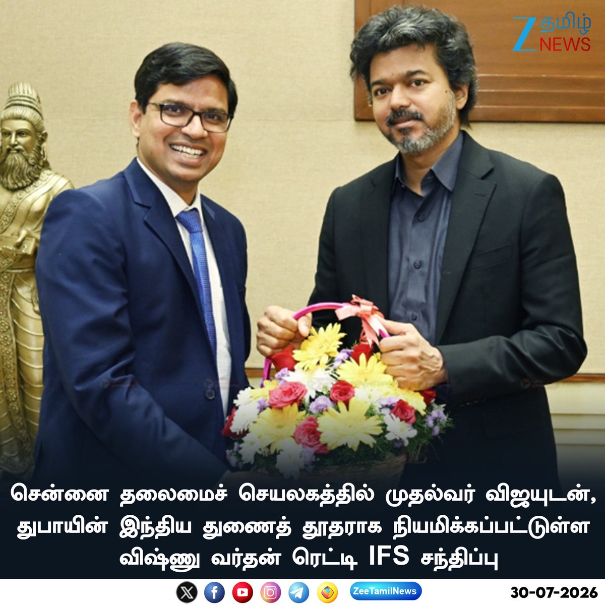 ZeeTamilNews's tweet photo. #NewsUpdate | விஷ்ணு வர்தன் ரெட்டி IFS சந்திப்பு
#ZeeTamilNews | #ForeignService | #IFSOfficer | #VishnuVardhanReddy | #CMVijay | #TNGovt https://t.co/237aUufdxV
