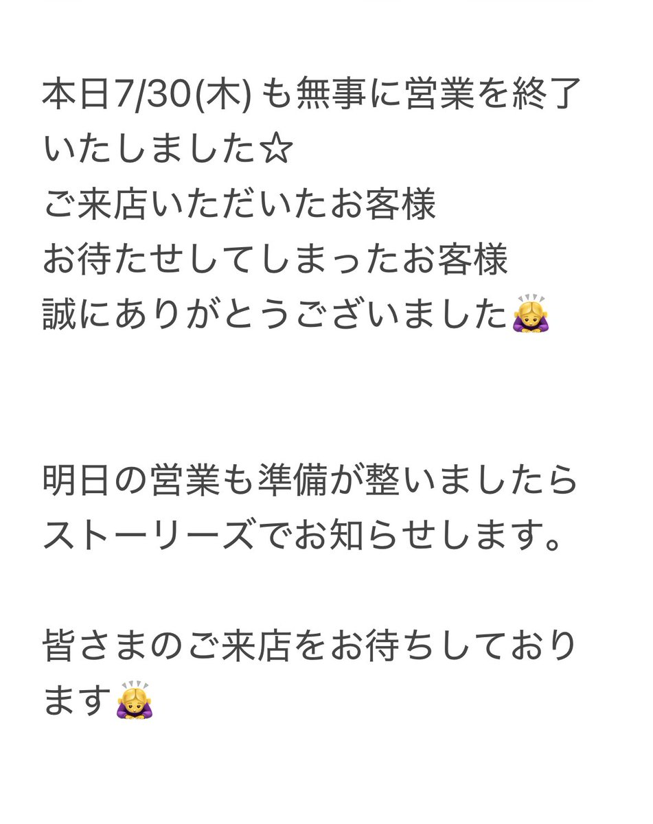 samonnouen's tweet photo. 本日もありがとうございました✨
明日の営業予定はXのポストでもお知らせ致します
よろしくお願い致します🙇‍♂️ https://t.co/8hbWYaFSLO