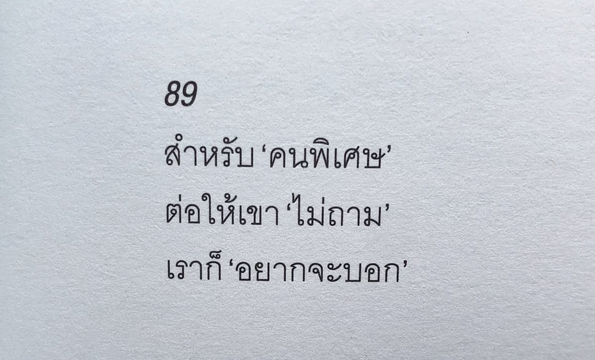 alincharm's tweet photo. ประโยคนี้โคตรจริง https://t.co/lG8iUAcw2I