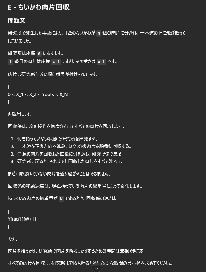 _u2dayo_'s tweet photo. E問題にしてはめっちゃ難しい問題が生成されたのでしばいた結果、ただの2乗DPの問題になった https://t.co/MOTiP5lQS9