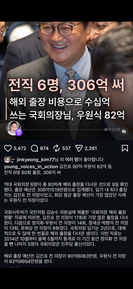 BiBi165422's tweet photo. @Jaemyung_Lee 민주당 원내대표 한병 도 부인 차명 약국 수십년째 근무 요양 ���여,보조금 부정수급 2천억원 부당 수령!!한병도 부인 오리발!!국가 보조금 븐정수급 패가망신 시켜 주세요!!국회 의장 임기 2년 동안 김진표 90억8063만원,우원 식 82억8694만원 지출!!국민 혈세로 해외출장 펑펑!!전수���사 해 주세요!💀 https://t.co/4bmrc8Wf6N