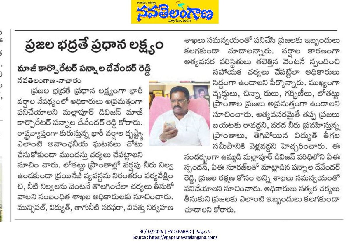 DCorporator's tweet photo. @Devenda31282553 @BRSparty @KTRBRS @HarishraoCncts @GHMCOnline @Hema221992 @Krishank_BRS @YadavTalasani @BTR_KTR @ysathishreddy @DharaniBRS @AdarshSindhu @shankar_journo @DrShantaThoutam @TPadmaRao @CommissionrGHMC @BRSParty_News @TheHimanshuRaoK https://t.co/XBh7UDPPJw