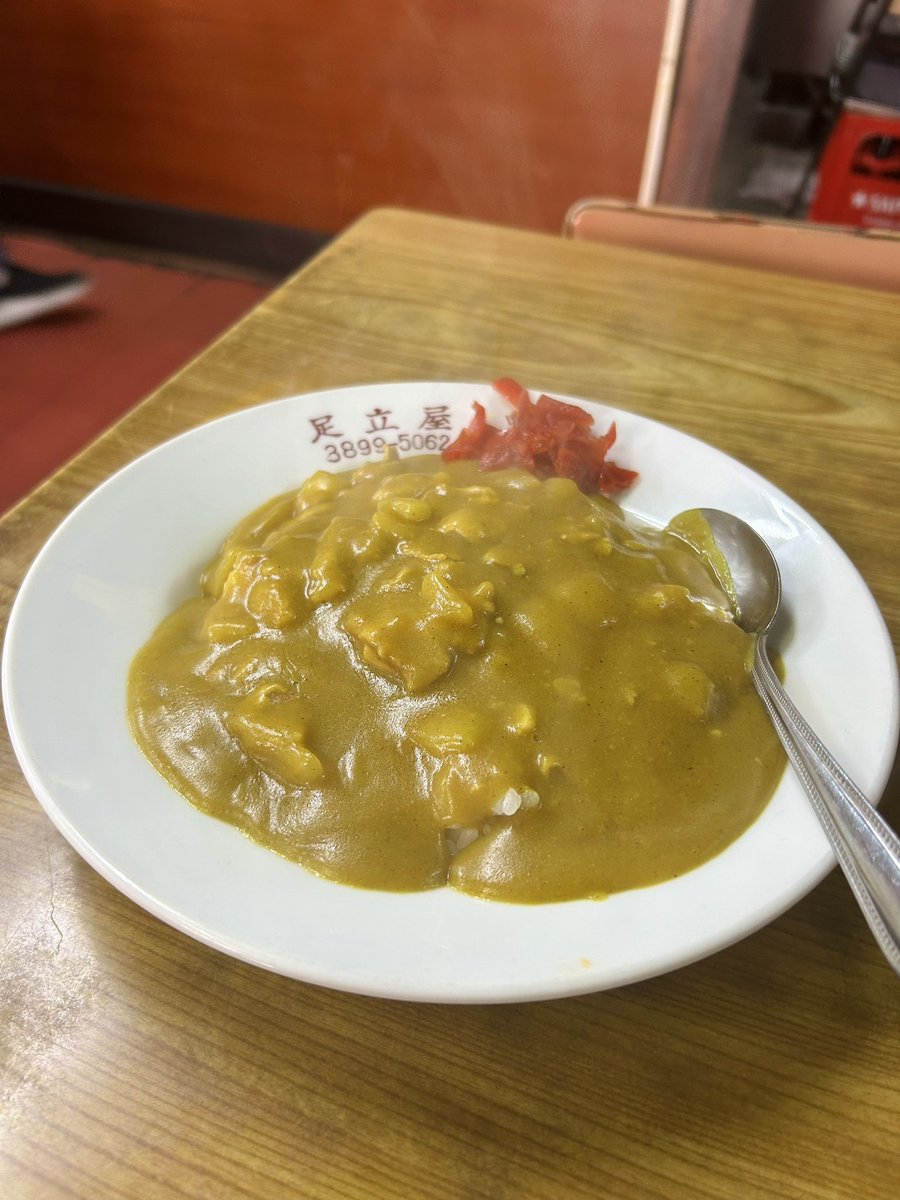 syuger0726's tweet photo. 懐かしの黄色いカレーが
まさか足立区で食べられるなんて

あの焼肉の名店「スタミナ苑」の目の前です https://t.co/D818Cw0G8m