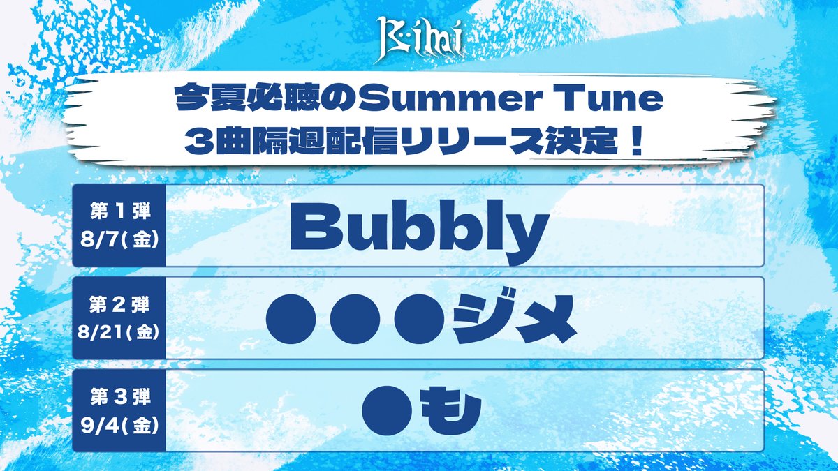 EVILLINERECORDS's tweet photo. 【#Bimi(@ise_ise_oysy)】
||◤ ◥||
今夏必聴のSummer Tune3曲
隔週配信リリース決定!
第1弾となる新曲「Bubbly」は
8/7(金)リリース🫧
||◣ ◢||
第2弾・第3弾はどんな楽曲になるのか
タイトルを予想しながら続報をお待ちください🤔💬
▼「Bubbly」Pre-add/Pre-save
https://t.co/8lgmgsUM1A
▽詳細
https://t.co/RBxqlpzChy
#Bimi_Bubbly