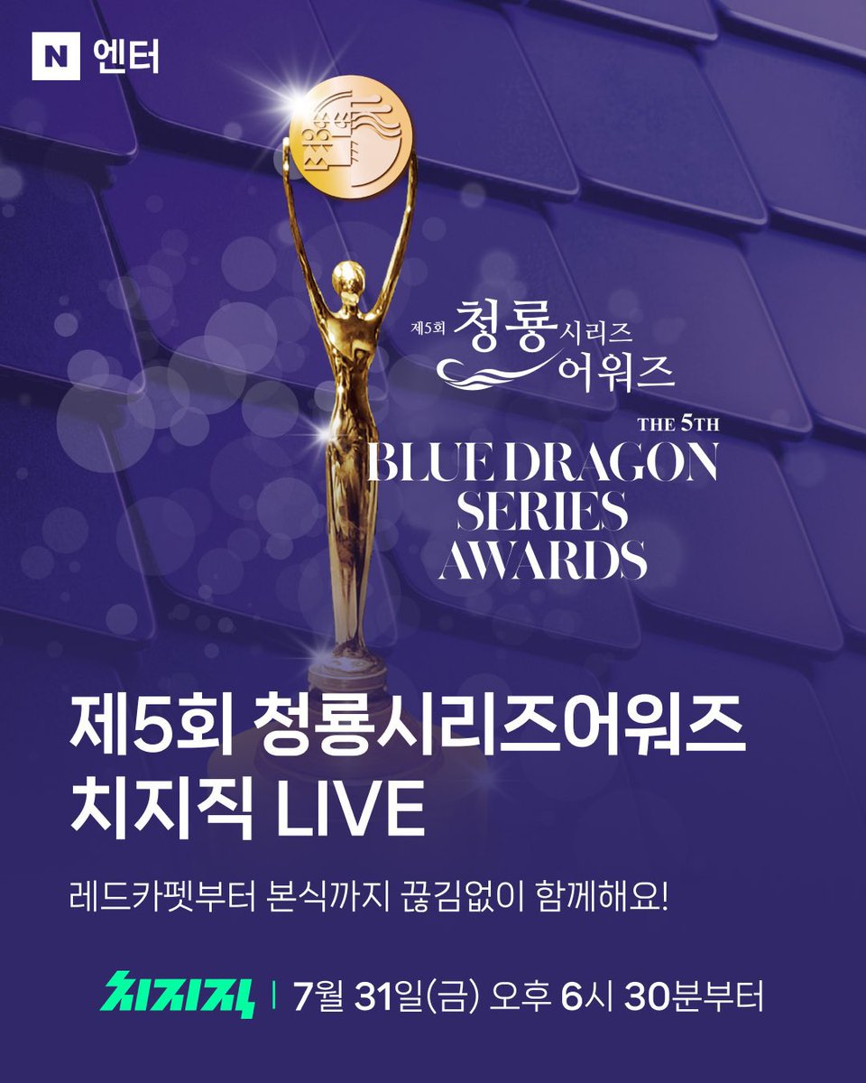 parkiminji's tweet photo. 5th Blue Dragon Series Awards Red Carpet and Main Ceremony Live Broadcast 

Red Carpet: 6.30PM (KST)
Main Ceremony: 8.30PM (KST) 

🔴Chzzk: https://t.co/UVTF9BNvjQ
🔴YouTube: https://t.co/Oi1cb0uTAj

#박보영 #ParkBoYoung https://t.co/tOU4AsxlwD