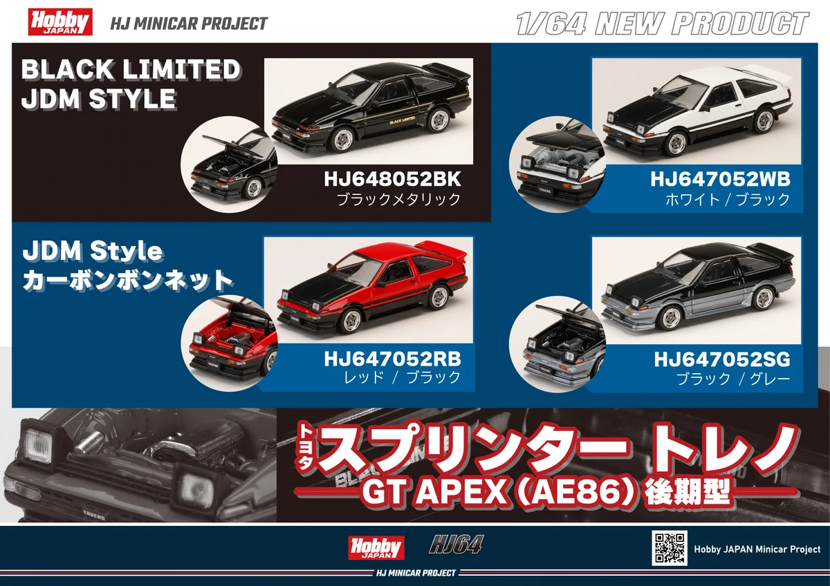 Hobby JAPAN Minicar Project on X: 