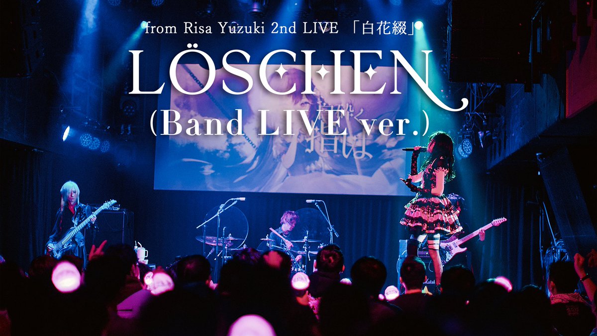Yuzurisa15's tweet photo. 📢⌇7/31 20:30 ⋆͛⋆͛
  
　　  Löschen (Band LIVE ver.)
     from Risa Yuzuki 2nd LIVE 「白花綴」

　　https://t.co/XxV2z1i6TU https://t.co/AGcckzqeKw