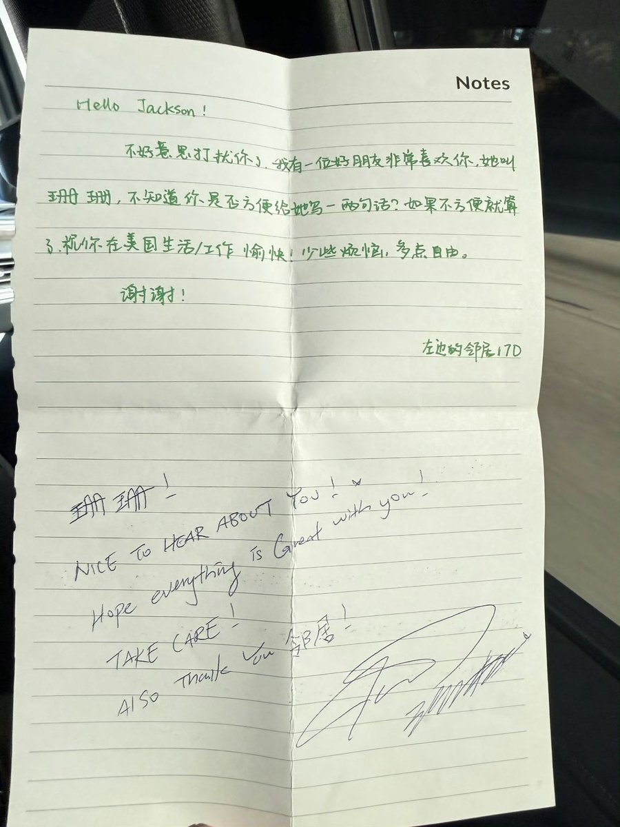JackieHKGurl328's tweet photo. OP was on the same flight as @JacksonWang852 and wrote a note:
“Hello Jackson, sorry to disturb you. I have a friend call Shan Shan and she really likes you, is it possible for you to write her a few words? Don’t worry if you cannot. I wish you the very best at work in the US, less bother and more free.” 
And ofc Jackson wrote a note!!
#JacksonWang