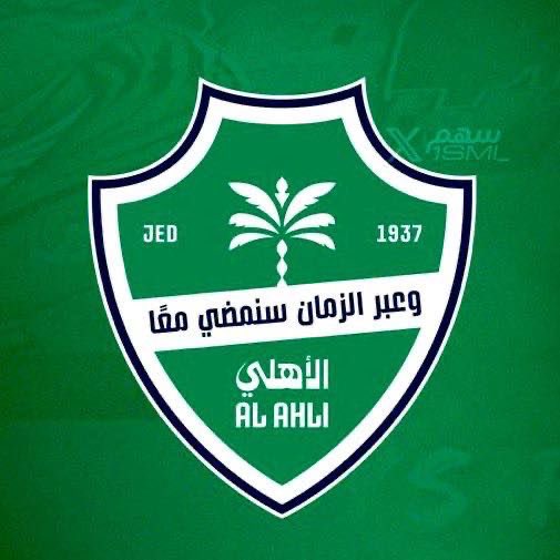 2ncpi's tweet photo. " صعب عليهم يشوفون الأهلي بطل "

— مساعد الرشيدي .. " رحمه الله " https://t.co/i6188p28Ue