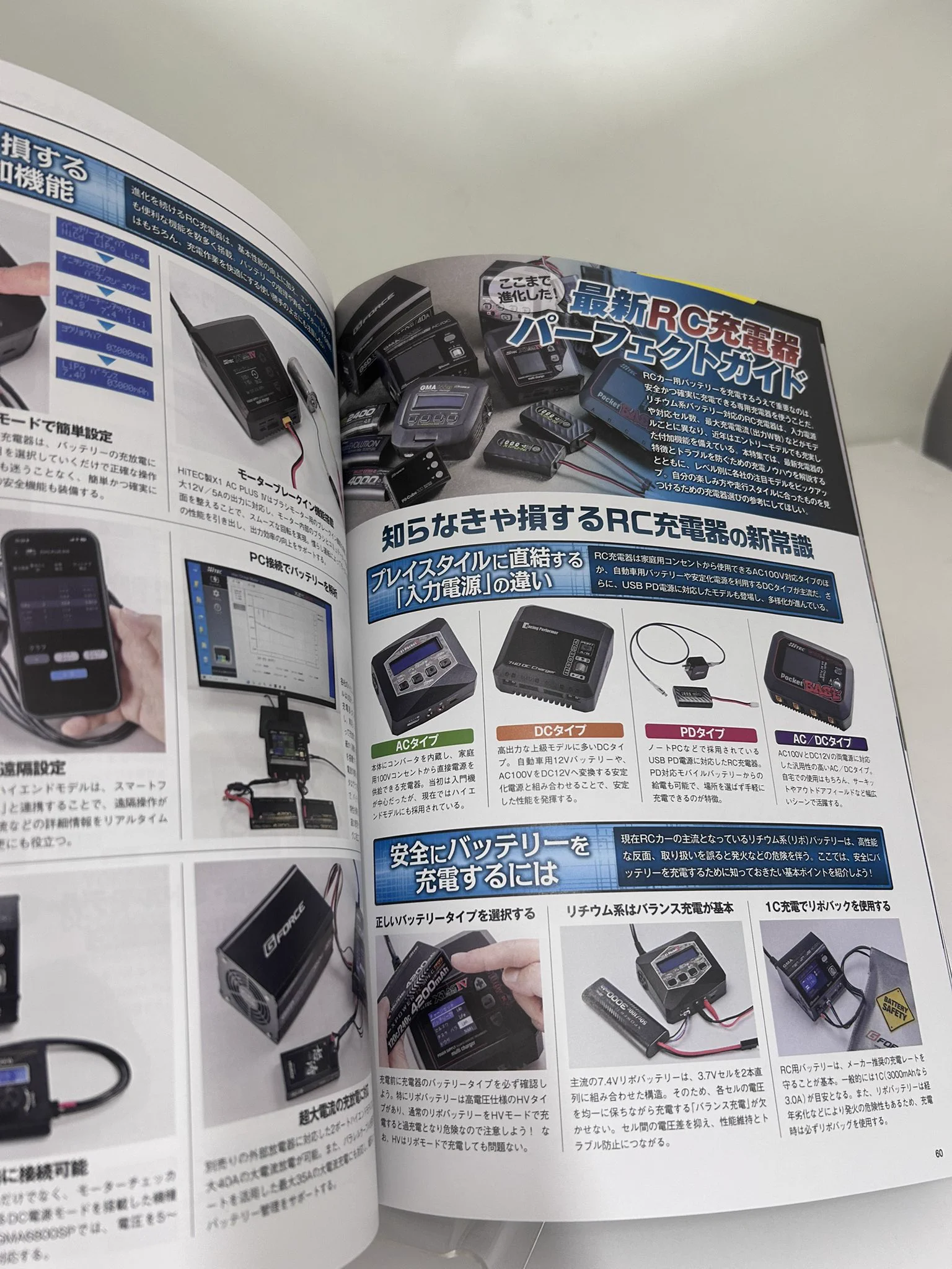 株式会社Hitec Multiplex Japan, Inc. on X: 