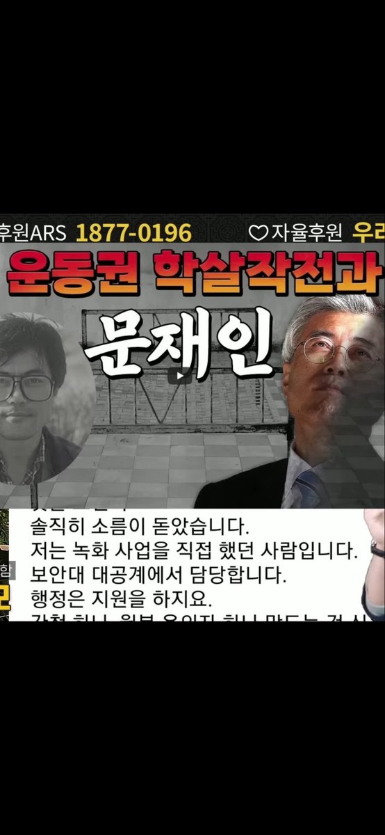 BiBi165422's tweet photo. @Jaemyung_Lee 모든 악의근원 문재앙을 파면 대한민국의 모든 비리가 보인다!!문재인이 필사적으로 은폐한 3종 세트!!버닝썬,부산저축은행,캄보디아 ODA 문재앙과 친문 카르텔이 망쳐놓은 대한민국!!정청래,김어준,조국,유시민,이성윤 문재앙을 당장 감옥으로 잡아쳐넣어라!천벌받아 쳐죽어라!!지옥불에 쳐떨어져라💀 https://t.co/VavPcMwyfS