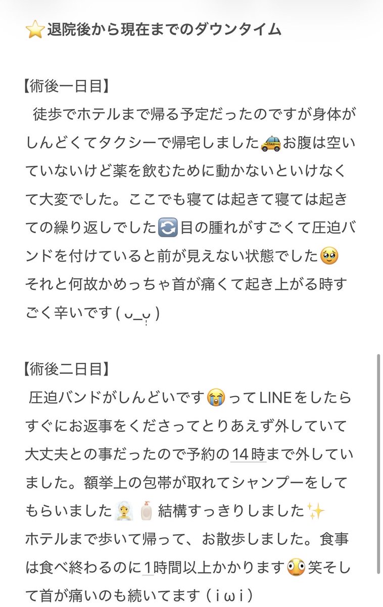 kg64d's tweet photo. 【@batangjp】にて
輪郭3点➕額挙上をしましたᝰ✍🏻
＃バタン美容外科 ＃輪郭3点 ＃額挙上 https://t.co/YVEXIu2zPu