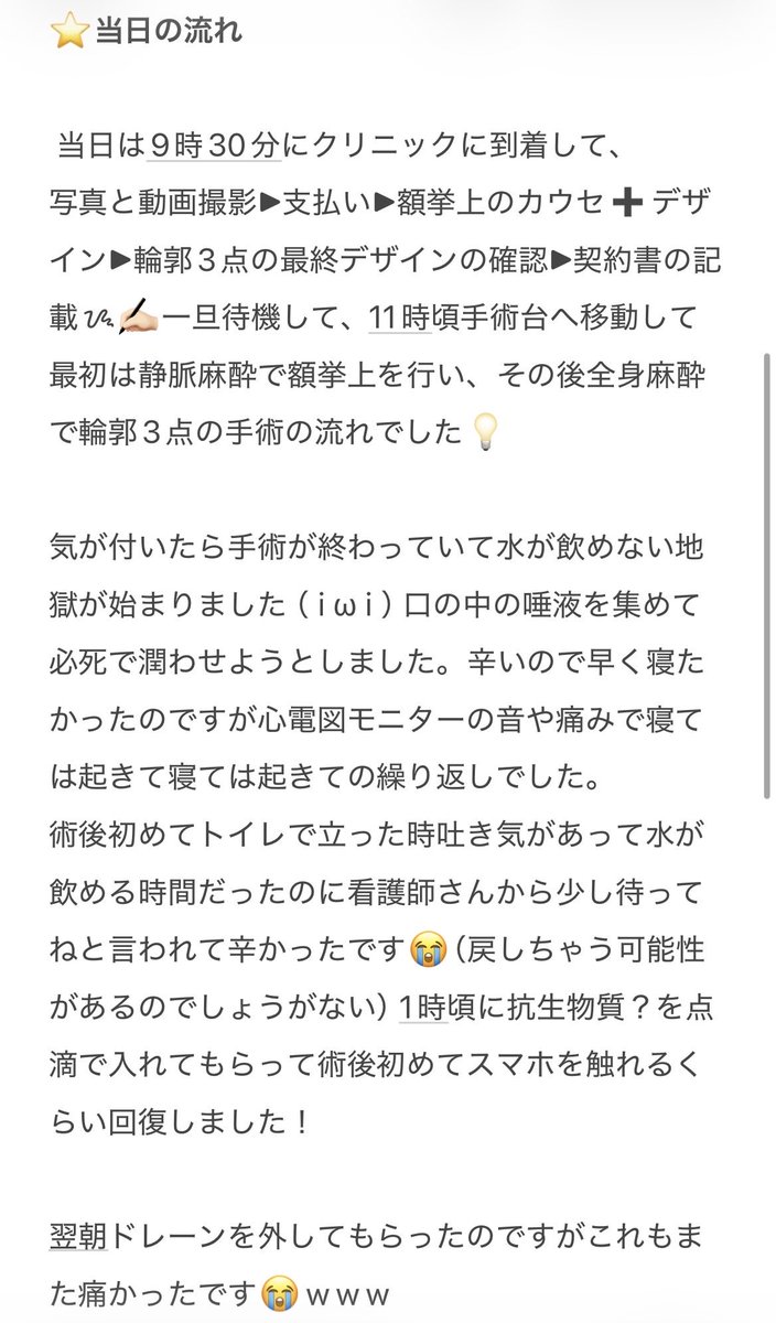 kg64d's tweet photo. 【@batangjp】にて
輪郭3点➕額挙上をしましたᝰ✍🏻
＃バタン美容外科 ＃輪郭3点 ＃額挙上 https://t.co/YVEXIu2zPu