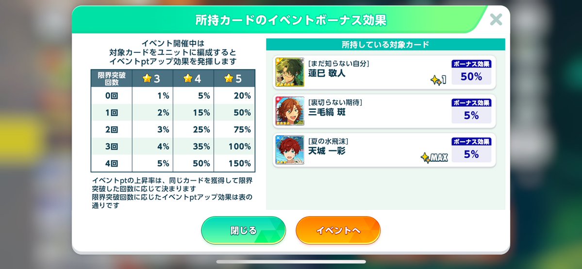 root_c18h27no3's tweet photo. 敬人の方、130回回して特攻これだったんだけど、久遠の方と合わせて120%でみか完凸いけるかな……
いやいけるだろうけど、どれくらい楽になるのかって話で……
(130回で三毛縞1ってどういうことやねん) https://t.co/FE8F08hvEB
