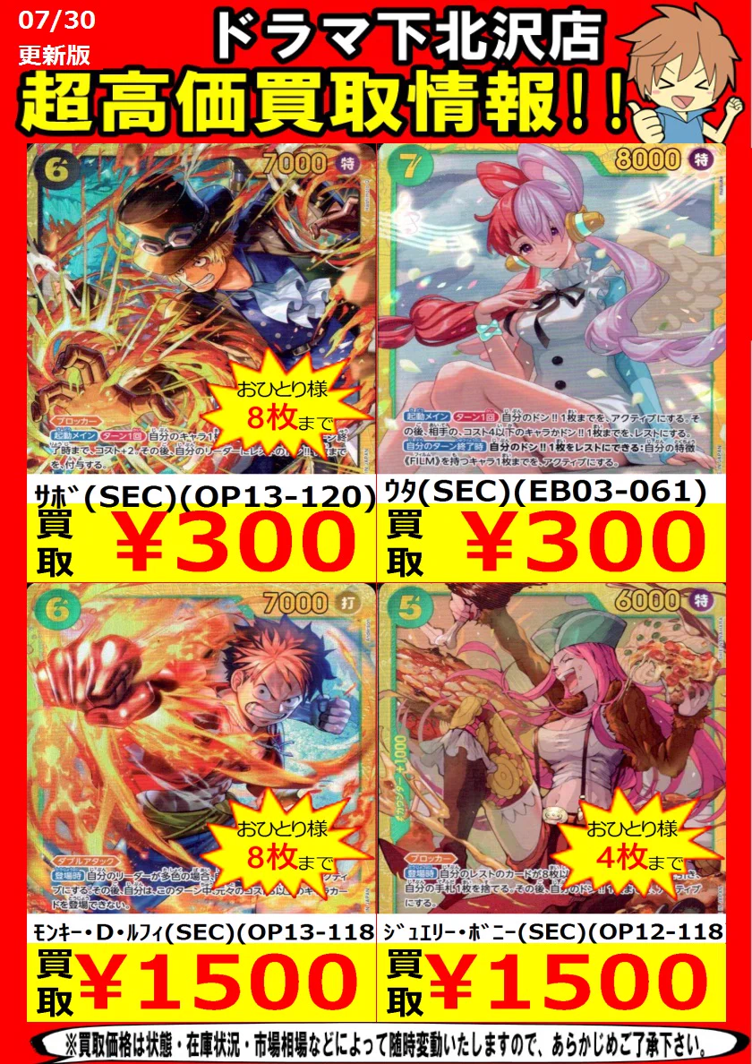 ドラマ下北沢トレカ専門店 on X: 