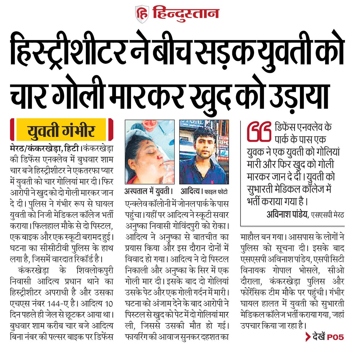 VinayReports's tweet photo. #Meerut https://t.co/7RTo67xpAg