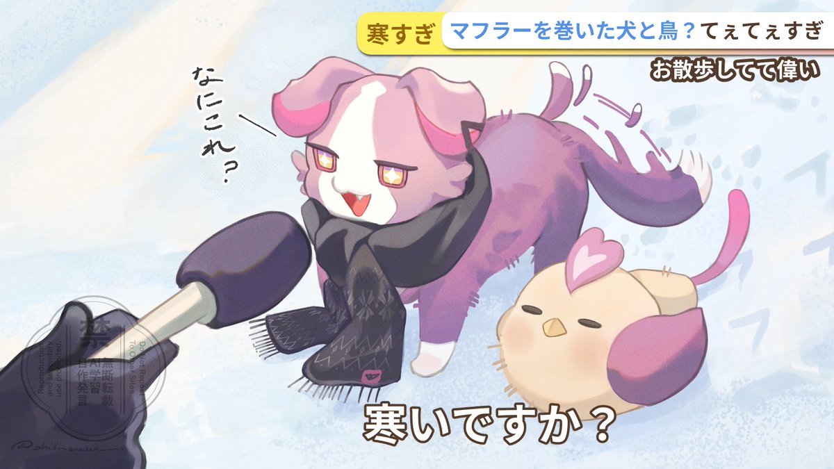 shibazume's tweet photo. あのニュースの柴犬をむらさきのこたちで再現してみたくて描きました！ #わたらいらすと https://t.co/pkSjIjKODL