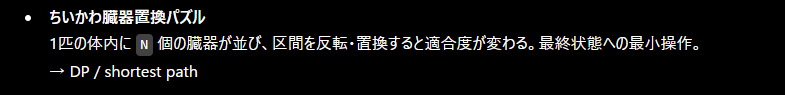 _u2dayo_'s tweet photo. おぞましい問題を作ろう以外の指示をしていないのだが、ChatGPTが調教されすぎていてこんなやばい設定を作ってくる https://t.co/5BdOFyCp4t