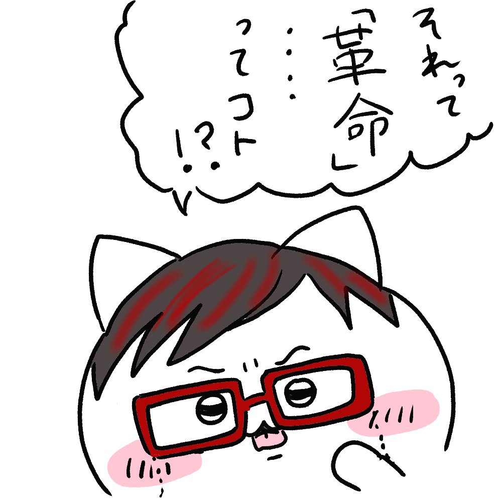 kajisima000's tweet photo. 革命ってコト！？
@bakapachi_CEO https://t.co/ZWmcBBBqKI